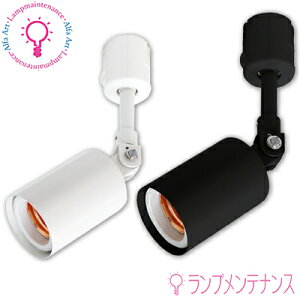 �e�X���C�e�B���O TS-2522B TS-2522W LED�����v�p �X�|�b�g���C�g �v���O�^�C�v E26����(�����v�ʔ�) ��U��90° 350°��] �z�_�N �mTS2522B TS2522W�n�y2026-01�z