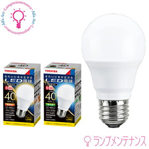 【即納/在庫あり】東芝 LED電球 LDA5L-G/40W/2・電球色LDA4N-G/40W/2 ・昼白色E26 40W形相当 一般電球形 全方向タイプ 260° 調光器不可 【LDA5LG40W2 LDA4NG40W2】【2025**06】