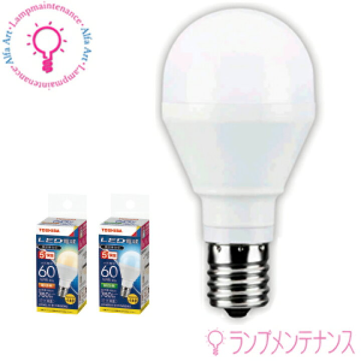 楽天市場】東芝 LED電球 LDA6L-H-E17/S/60W2 LDA6N-H-E17/S/60W2 E17 