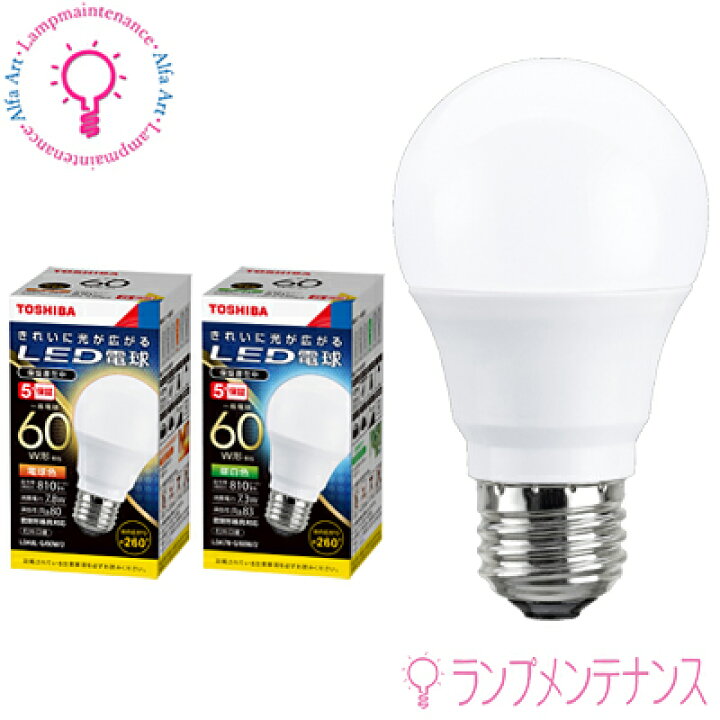 楽天市場】【在庫あり／即納】東芝 LED電球 LDA8L-G/60W/2 LDA7N-G/60W 