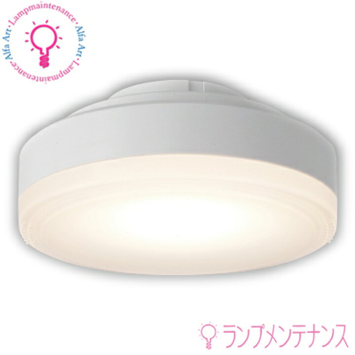 楽天市場】東芝 LDF5WW-H-GX53/500 後継品LDF4WW-HGX/C7/5/2 LED 