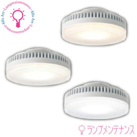 LDF6L-H-GX53/700 LDF6WW-H-GX53/700 LDF6N-H-GX53/700 700シリーズ φ90 6.2W 広角 LEDユニット フラット形 電球色 温白色 昼白色 調光器不可【送料80サイズ】2023年12月初旬 最終生産予定あり 代替ランプLDF6N-HGX/C7/7/2