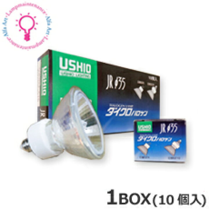 楽天市場】ウシオ JR12V20WLN/K3/EZ-H 10個セット ネジタイプ/口金EZ10 
