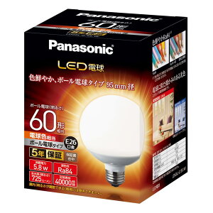 �p�i�\�j�b�N LED�d��LDG6L-G/95/W�@�d���FLDG6D-G/95/W�@�����FE26�@60W�`���� �{�[���d���` 95mm�a ���̍L�����220° ������s�@Ra84�y2026-10�z