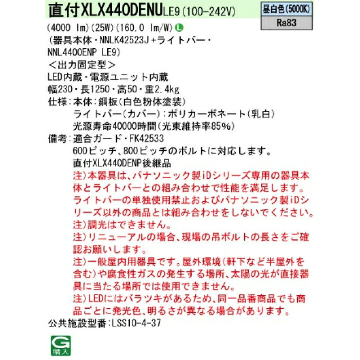 マーケティング 40形 昼光色 iDシリーズ 幅230 納期未定 XLX420DEDPLE9 一般形 XLX420DEDP 旧品番: マーケティング 40形 昼光色 iDシリーズ 幅230 納期未定 XLX420DEDPLE9 一般形 XLX420DEDP 旧品番: