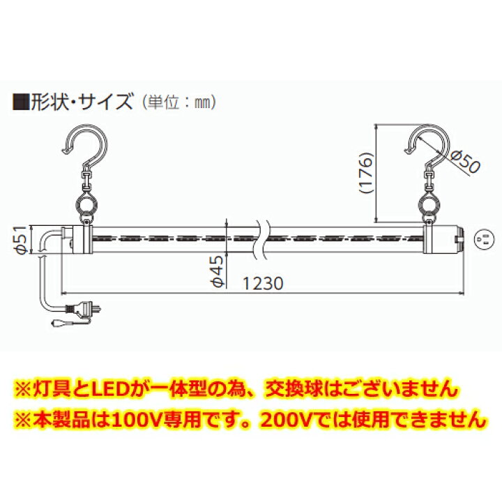 楽天市場 日動工業 Lpl 40h 36w Led一体型 パイプライト Led 40形 2灯相当 100v専用 5m 5000k 時間 屋外型割れにくいポリカーボネイト スイッチ付で個別消点灯 虫が寄りにくい低誘虫性 Lpl40h36w 送料160サイズ あかりのランプメンテナンス 楽天市場 日動工業 Lpl 40h 36w Led一体型 パイプライト Led 40形 2灯相当 100v専用 5m 5000k 時間 屋外型割れにくいポリカーボネイト スイッチ付で個別消点灯 虫が寄りにくい低誘虫性 Lpl40h36w 送料160サイズ あかりのランプメンテナンス