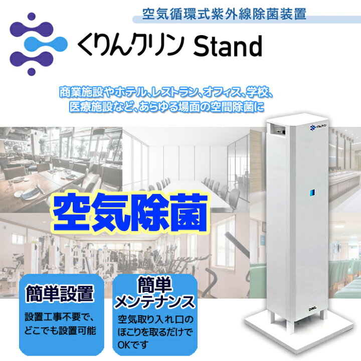 楽天市場】DNライティング(DNL) GC-152S くりんクリン Stand スタンド 