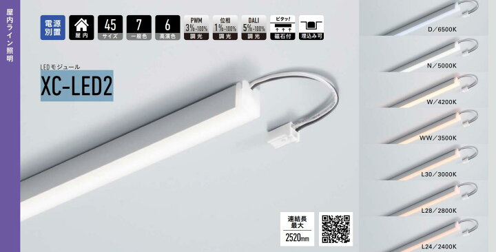 楽天市場】DNライティング(DNL) XC-LED2 1494 MG マグネット付LED 