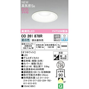 ݌ɂ^[zI[fbN OD261878R LEĎ^ _ECg Ra94 FƖ dF F F FHT32W 125 nCp[A ʔ yvHzy2024-12z