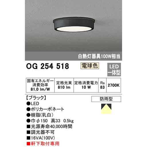 楽天市場】【期間限定】オーデリック OG254518 S LED一体型 