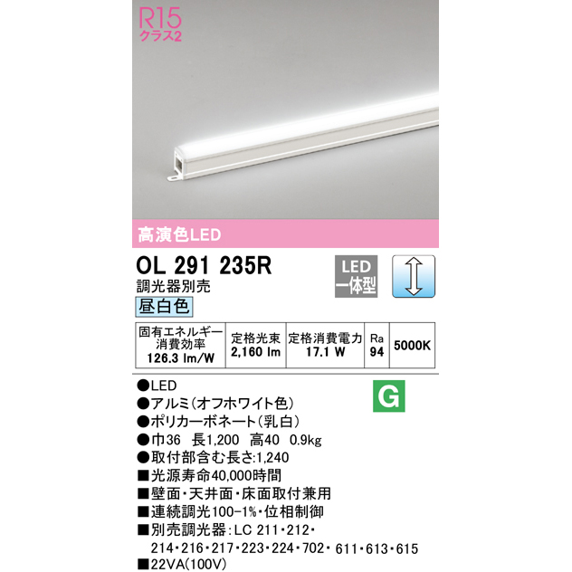 黒 桜古典 OL291185R 室内用間接照明 オーデリック 照明器具 ベースライト ODELIC_送料区分20