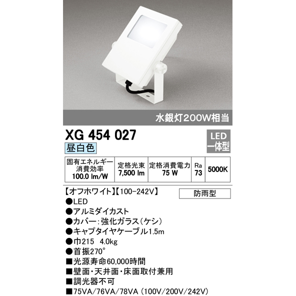 楽天市場】オーデリック XG454028 S XG454027 S 屋外用 LED一体型 ハイ