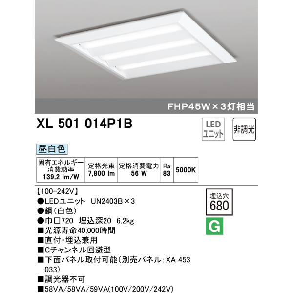 楽天市場】オーデリック LEDスクエア型 ベースライト 埋込穴680 FHP45W