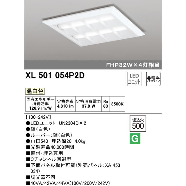 楽天市場】オーデリック LEDスクエア型ベースライト埋込穴500 FHP32W×4