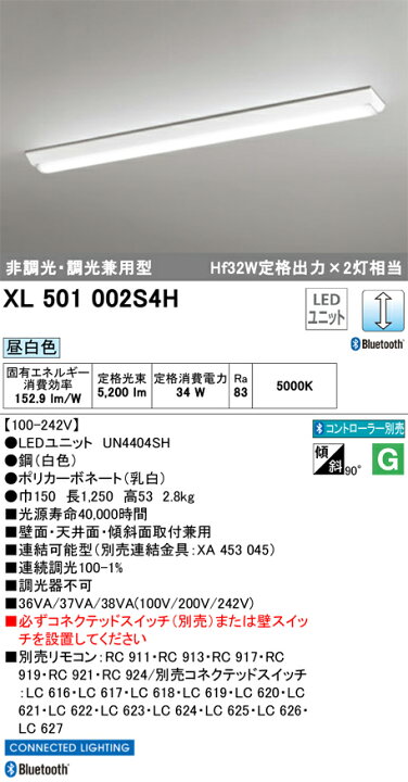 楽天市場】オーデリック XL501002S4H S（UN4404SH）LEDユニット型 