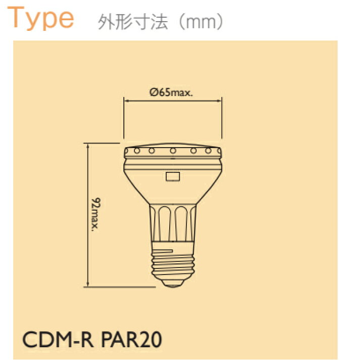 楽天市場】【在庫あり/即納】フィリップス CDM-R35W/942 PAR20 30° E26 