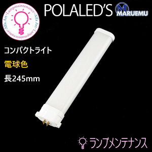 �|�����b�Y LED�R���p�N�g���C�gFPL27�`����/ FHP23�`����PPL27-0830GY10 �d���F L245mm×W54mm×H27.5mm8W �d������ �񒲌� �y�v�H���z�y2026-10�z
