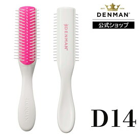 【公式】デンマンブラシ D14 ミニスタイラー 京都桜 (5列) DENMANブラシ ヘアブラシ 正規品