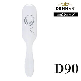 【公式】デンマンブラシ D90 タングルテイマー ウルトラ ミニ ヘッドフォン DENMANブラシ ヘアブラシ 正規品