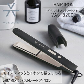 【キャンペーン特典付】VENUSiS ヴィナシス マイナスイオン ストレートヘアアイロン VAS-8200E モイスティックプレート マイナスイオン搭載 5段階温度調整 ヘアアイロン ヒビノオーガニックオイル150ml付