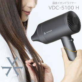 【キャンペーン特典付】VENUSiS ヴィナシス 遠赤イオンドライヤー VDC-5100 H グレー【しっとりつや髪 低温風 遠赤外線 マイナスイオン 大風量 潤う ダメージレス ダメージ軽減 セラミックフィルター ユニセックス 速乾 軽量 折りたたみ ヒビノオーガニックオイル150ml付】