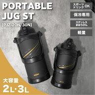【ポイント10倍】オルゴ ポータブルジャグ大容量 保冷専用水筒 真空断熱 2L・3L ステンレスボトル ワンタ…