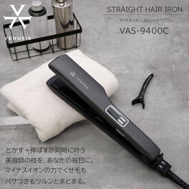 【キャンペーン特典付】VENUSiS ヴィナシス マイナスイオン ストレートアイロン VAS-9400C [コーム付き マイナスイオン ヘアアイロン くせ毛 うねり対策 幅広40mm セラミックプレート 5段階温度調整 スタイリング ヘアケア ダメージケア ヒビノオーガニックオイル150ml付】