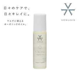 VENUSiS ヴィナシス hibino（ヒビノ） オーガニックオイル VHO-10【しっとり つや髪 ヘアオイル ダメージ補修 スタイリング ネイルケア ボディケア マルチに使える ヒートプロテクト 香り フローラル 天然成分 雨 対策 髪 くせ毛 髪型】