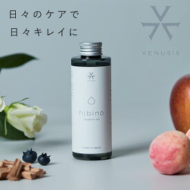 VENUSiS ヴィナシス hibino ヒビノ オーガニックオイル VHO-150【しっとり つや髪 ヘアオイル ダメージ補修 スタイリング ネイルケア ボディケア マルチに使える ヒートプロテクト 天然成分 雨 対策 髪 家電 くせ毛 髪型】