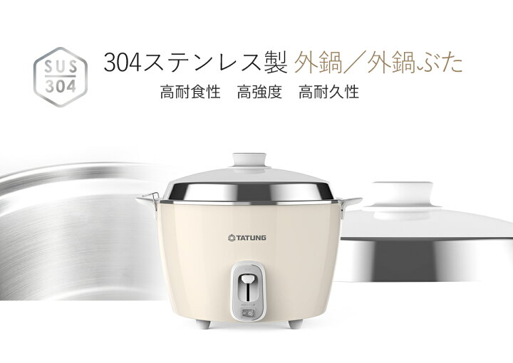 楽天市場】【大同電鍋楽天公式販売店】大同電鍋 10合 Lサイズ 外鍋 