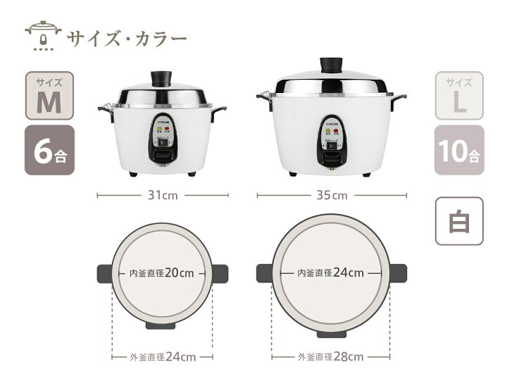 楽天市場】大同電鍋楽天公式販売店ー 6合 Mサイズ 外鍋アルミ製（白 