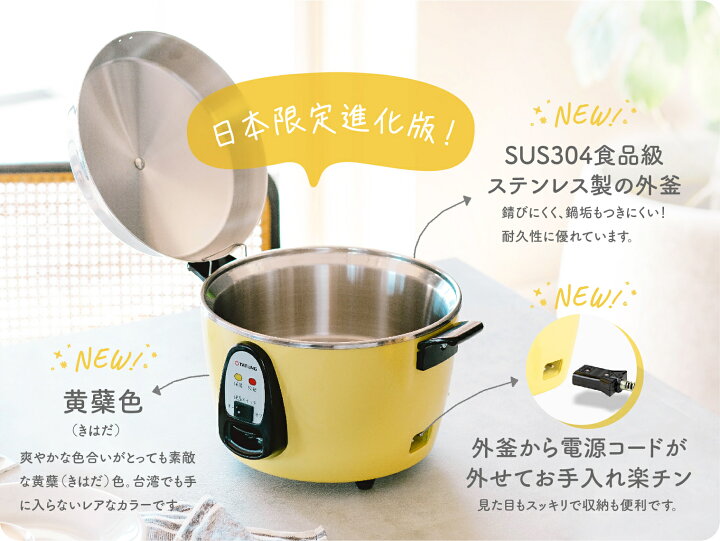 楽天市場】大同電鍋楽天公式販売店ー10合ーLサイズ 外釜ステンレス製  