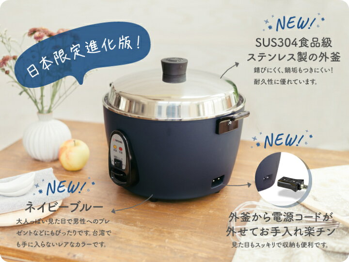 楽天市場】大同電鍋楽天公式販売店ー10合ーLサイズ 外鍋ステンレス製  