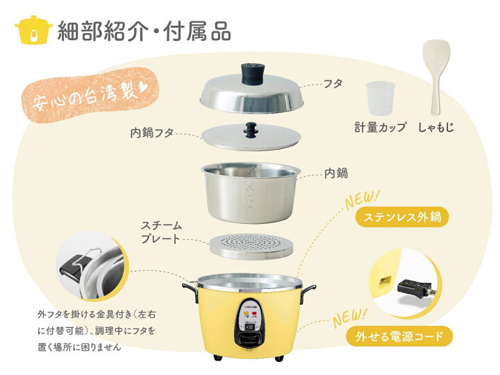 楽天市場】大同電鍋楽天公式販売店ー10合ーLサイズ 外釜ステンレス製 