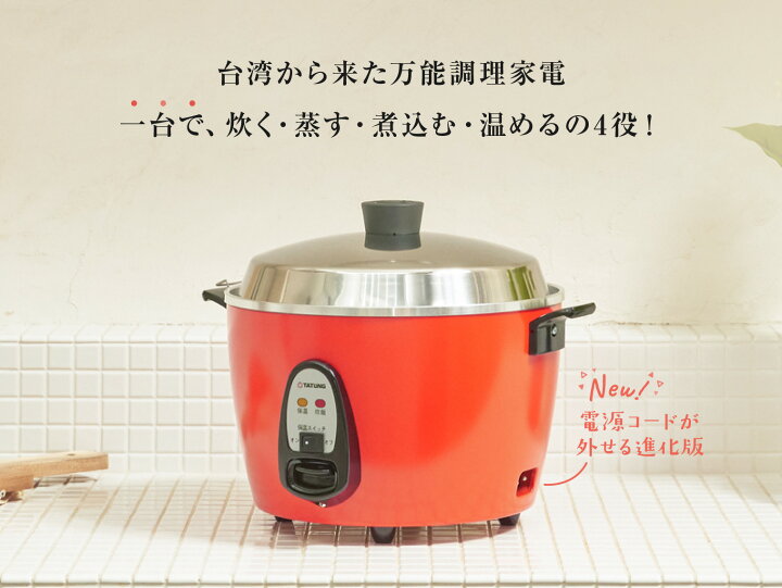 楽天市場】大同電鍋楽天公式販売店ー 10合 Lサイズ 外鍋アルミ製（赤  