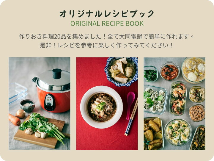 楽天市場】大同電鍋楽天公式販売店ー 6合 Mサイズ 電源コード脱着式 外 