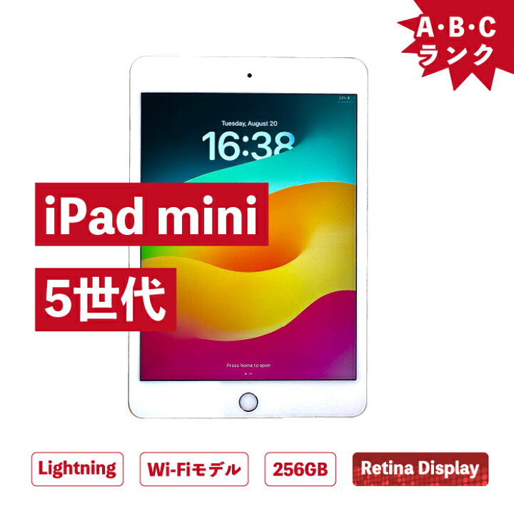 楽天市場】【中古】【 A / B / C 】〈SIMフリー〉Apple iPad mini 第5  