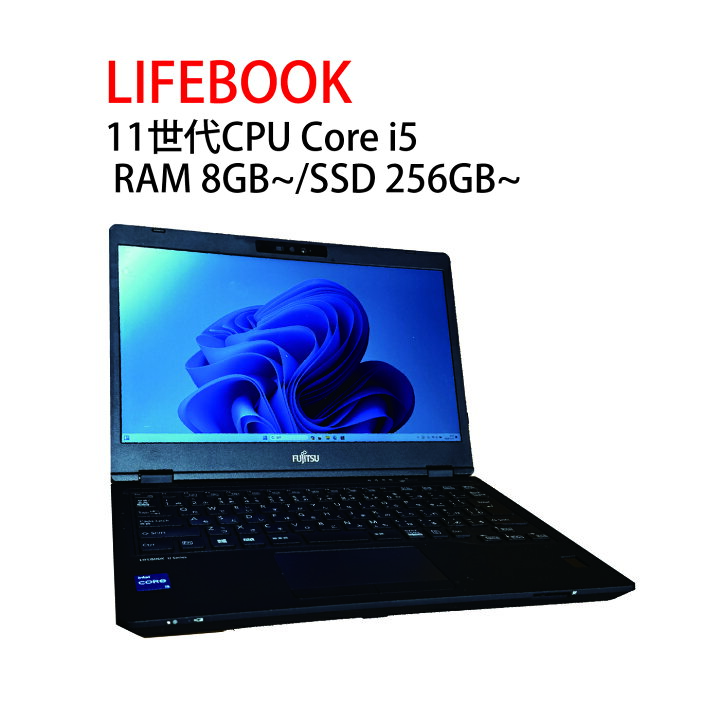 楽天市場】【Bランク】 富士通 FUJITSU LIFEBOOK ライフブック 11世代 