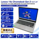 【整備済みノートPC 中古 Aランク 美品】Lenovo 14e Chromebook Gen 3 14インチ IPS Intel N100 メモリ4GB eMMC32GB C…