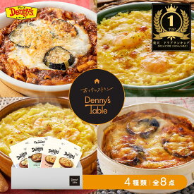 【送料無料】215ミートグラタン&ラザニア&海老ドリア&海老グラタン/時短 冷凍食品 おかず 惣菜 レンチン 湯煎 食事 仕送り ギフト 一人暮らし ドリア グラタン ラザニア