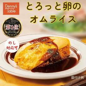 【送料無料】とろっと卵のオムライス　4人前 166 / 時短 冷凍食品 惣菜 レンチン 湯煎 食事 仕送り 一人暮らし 食品 ピラフ オムレツ とろっと卵 デニーズ