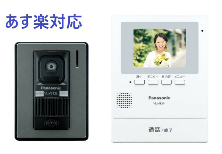 楽天市場 在庫あり パナソニック Vl Se30xl テレビドアホン 電源直結式 電材bluewood