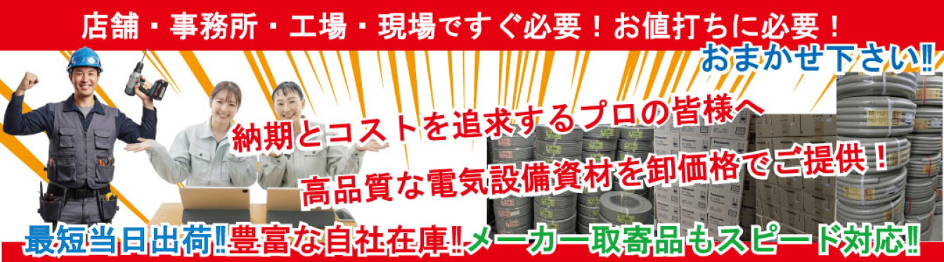 おまかせ下さい