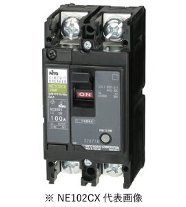 日東工業 NE102CX 2P 60A サーキットブレーカ 協約形(在庫ある限り旧品番にてお届けする場合がございます)