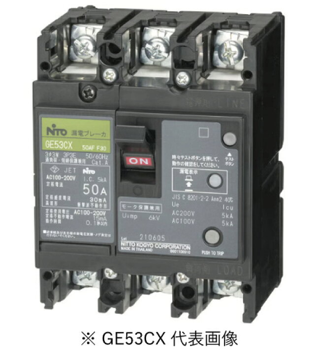 楽天市場】日東工業 GE63CX 3P 60A F100 漏電ブレーカ 協約形 イン 