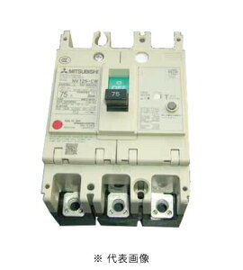 OHd@ NV125-CV 3P 75A Rdu[J[ RdՒf ʗpr NV-CNX oϕi ɐ3 id75A ixd30mA