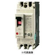 在庫有り 三菱電機ブレーカー NV32-SVF 2P 10A 漏電ブレーカー 漏電遮断器 WS-Vシリーズ 小形F Style 汎…