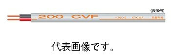 楽天市場 協和電線 工業 Cvf2 0mm 2芯 100m巻 200vタイプ 600v架橋ポリエチレン絶縁ビニルシーズケーブル平形 電材bluewood