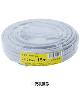 ݌ɗL md VVF2.0mm×2C VVFP[u 15m DF VVF