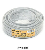 楽天市場】vvf2．0 3c 1m単位の通販